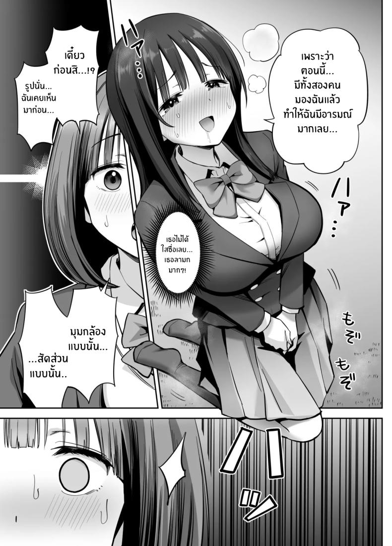 โดจิน สองสาวกับเเอคลับ